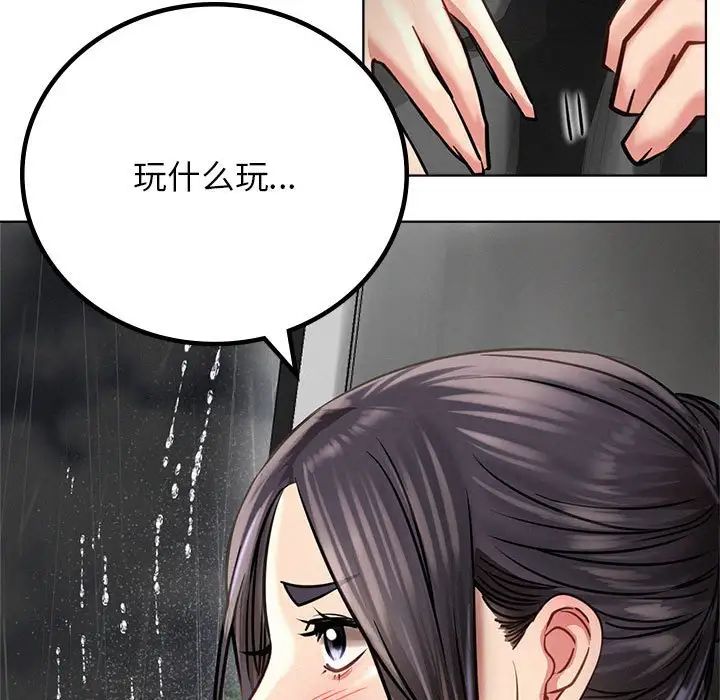 《屋檐下的光》漫画最新章节第38话免费下拉式在线观看章节第【62】张图片