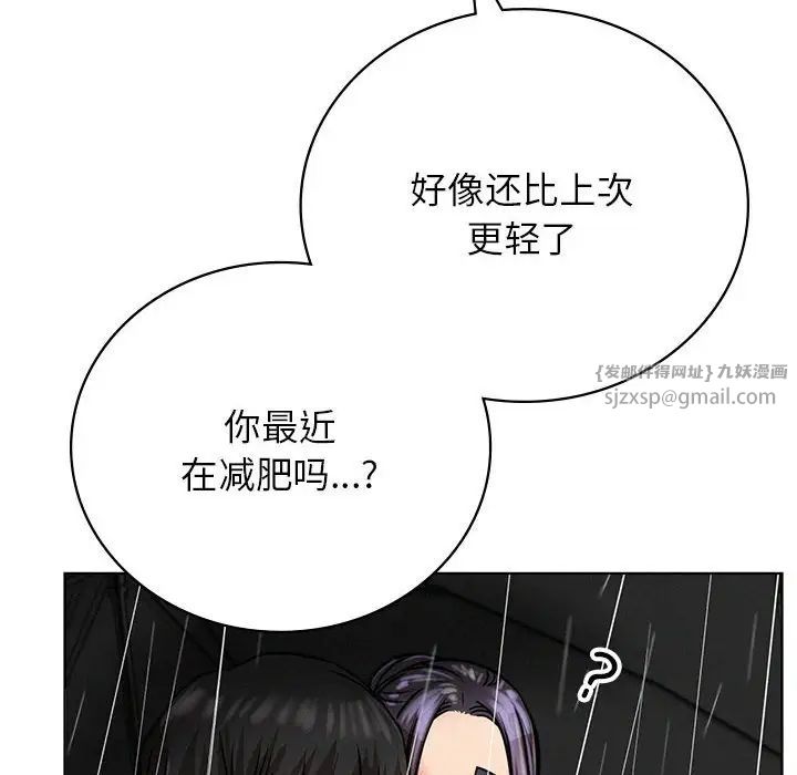 《屋檐下的光》漫画最新章节第38话免费下拉式在线观看章节第【134】张图片