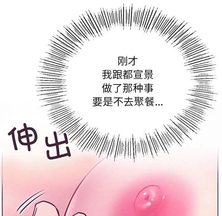 《屋檐下的光》漫画最新章节第38话免费下拉式在线观看章节第【29】张图片