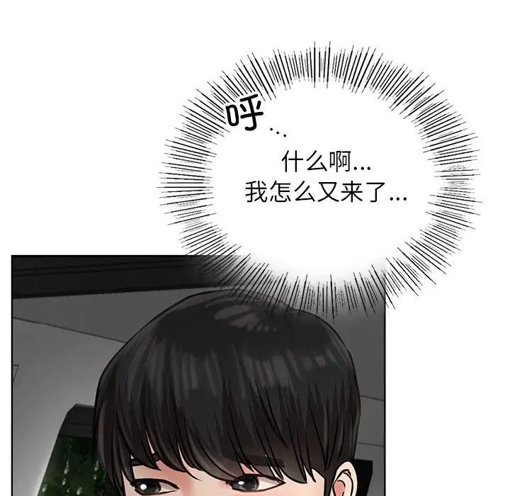 《屋檐下的光》漫画最新章节第38话免费下拉式在线观看章节第【81】张图片