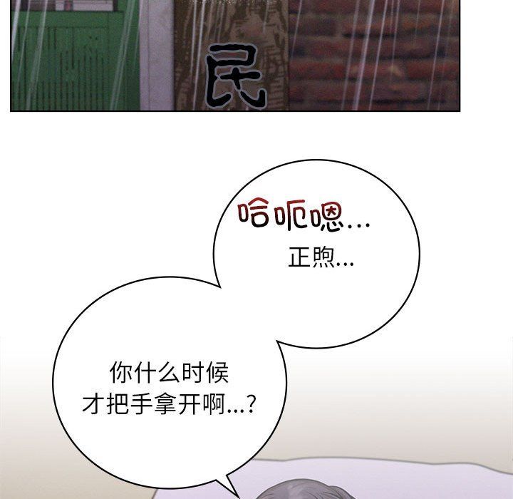 《屋檐下的光》漫画最新章节第40话免费下拉式在线观看章节第【136】张图片