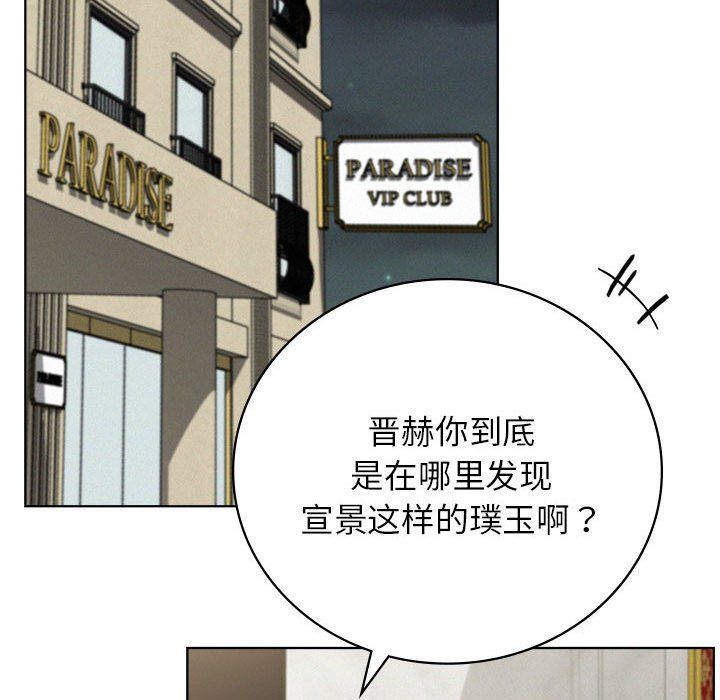 《屋檐下的光》漫画最新章节第40话免费下拉式在线观看章节第【105】张图片