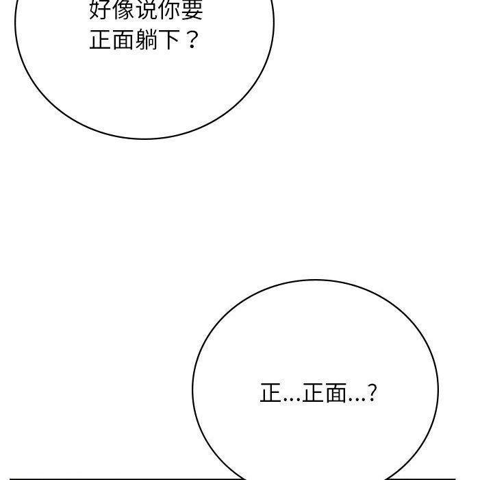 《屋檐下的光》漫画最新章节第40话免费下拉式在线观看章节第【46】张图片