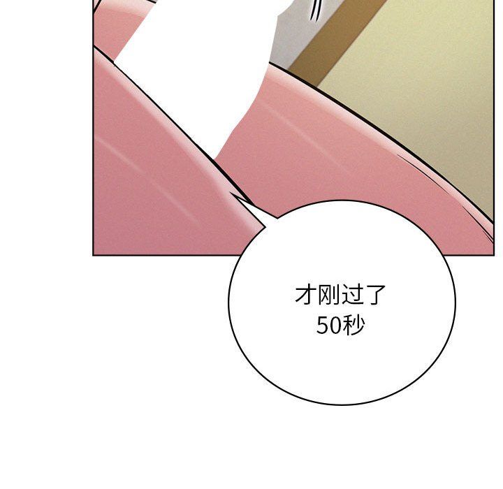 《屋檐下的光》漫画最新章节第40话免费下拉式在线观看章节第【142】张图片