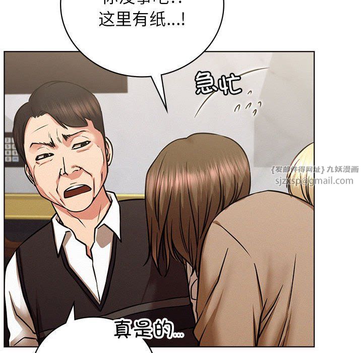 《屋檐下的光》漫画最新章节第40话免费下拉式在线观看章节第【125】张图片