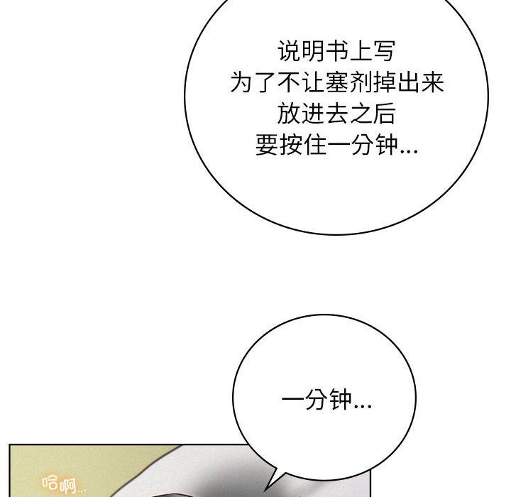 《屋檐下的光》漫画最新章节第40话免费下拉式在线观看章节第【139】张图片