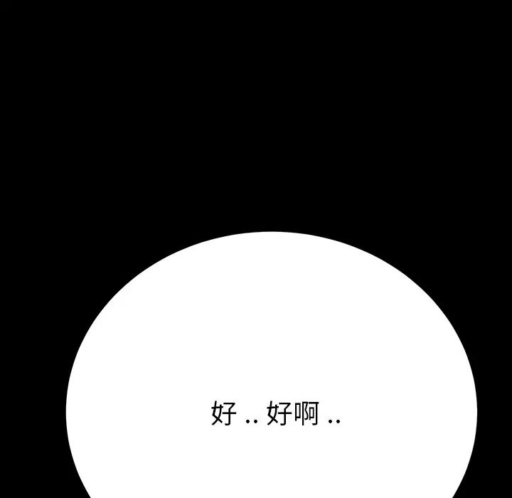 《乖乖上钩》漫画最新章节第1话免费下拉式在线观看章节第【267】张图片