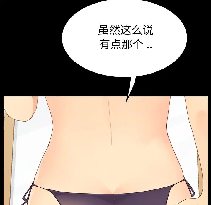 《乖乖上钩》漫画最新章节第1话免费下拉式在线观看章节第【134】张图片