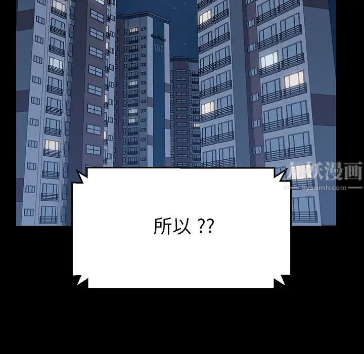 《乖乖上钩》漫画最新章节第1话免费下拉式在线观看章节第【116】张图片