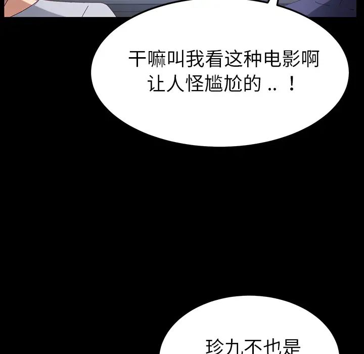 《乖乖上钩》漫画最新章节第1话免费下拉式在线观看章节第【214】张图片