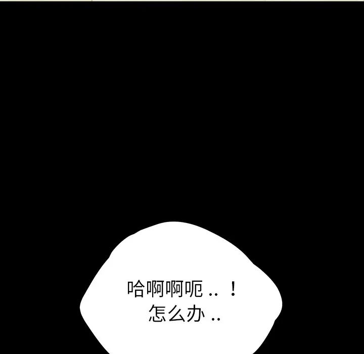 《乖乖上钩》漫画最新章节第1话免费下拉式在线观看章节第【98】张图片