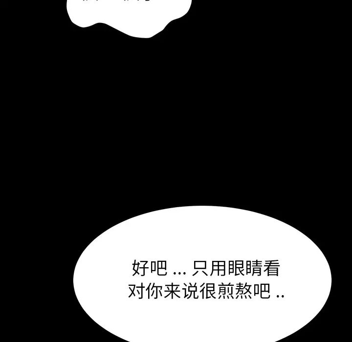 《乖乖上钩》漫画最新章节第1话免费下拉式在线观看章节第【195】张图片