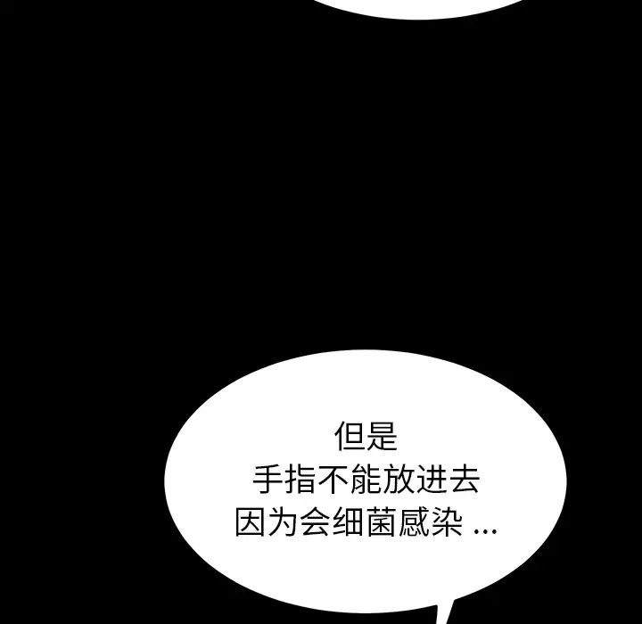 《乖乖上钩》漫画最新章节第1话免费下拉式在线观看章节第【197】张图片