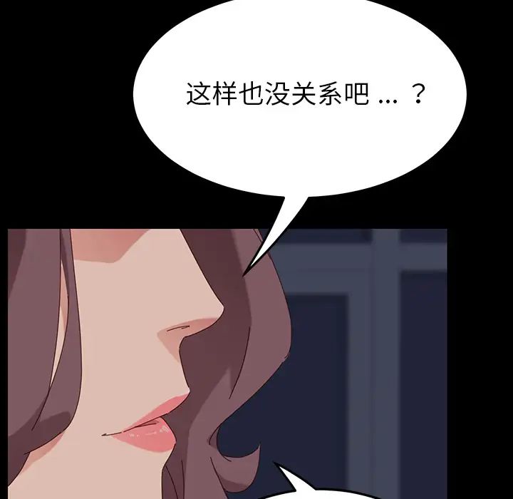 《乖乖上钩》漫画最新章节第1话免费下拉式在线观看章节第【203】张图片