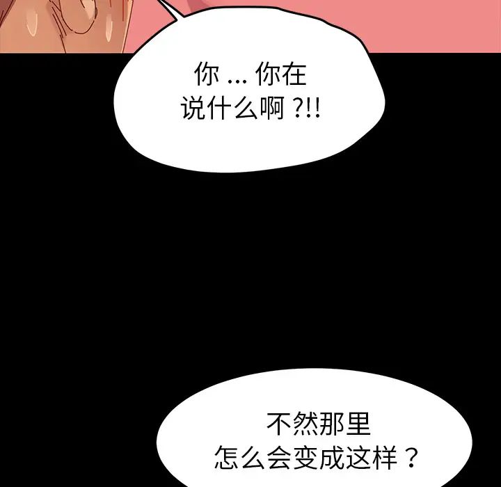 《乖乖上钩》漫画最新章节第1话免费下拉式在线观看章节第【31】张图片