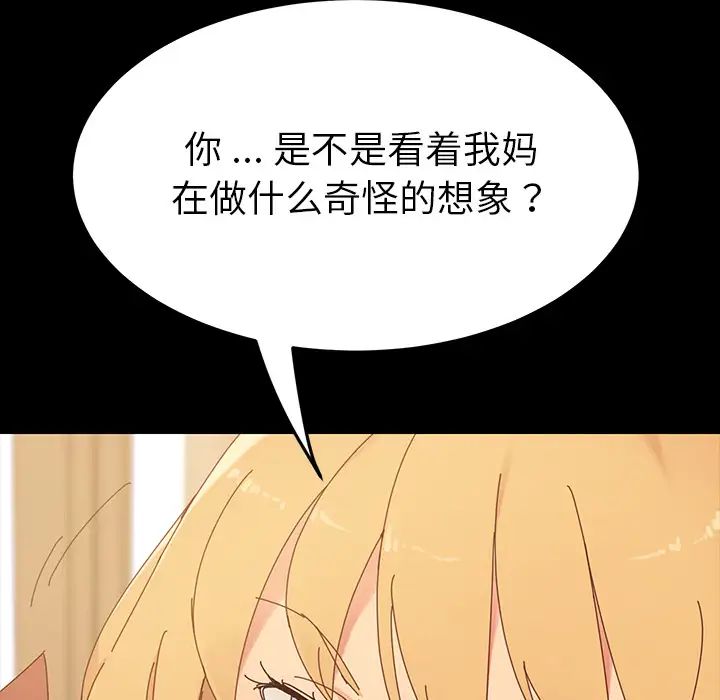 《乖乖上钩》漫画最新章节第1话免费下拉式在线观看章节第【29】张图片