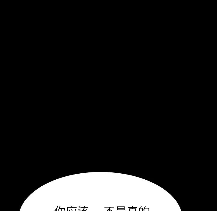 《乖乖上钩》漫画最新章节第1话免费下拉式在线观看章节第【47】张图片