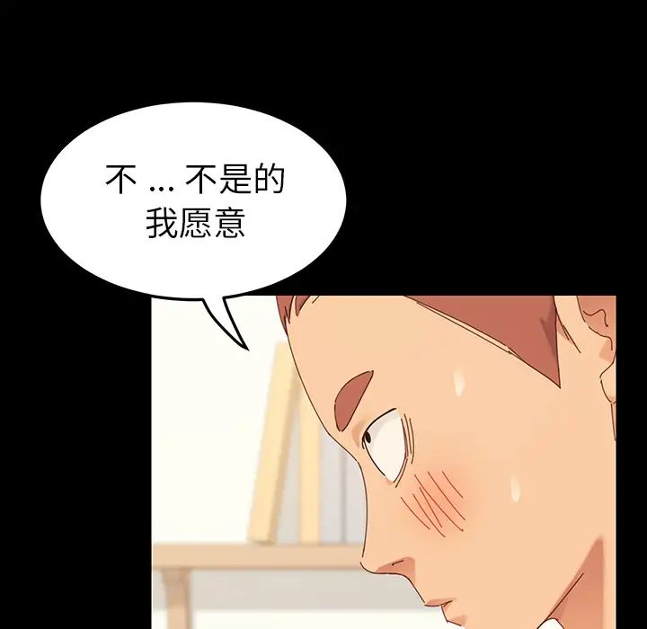 《乖乖上钩》漫画最新章节第1话免费下拉式在线观看章节第【15】张图片