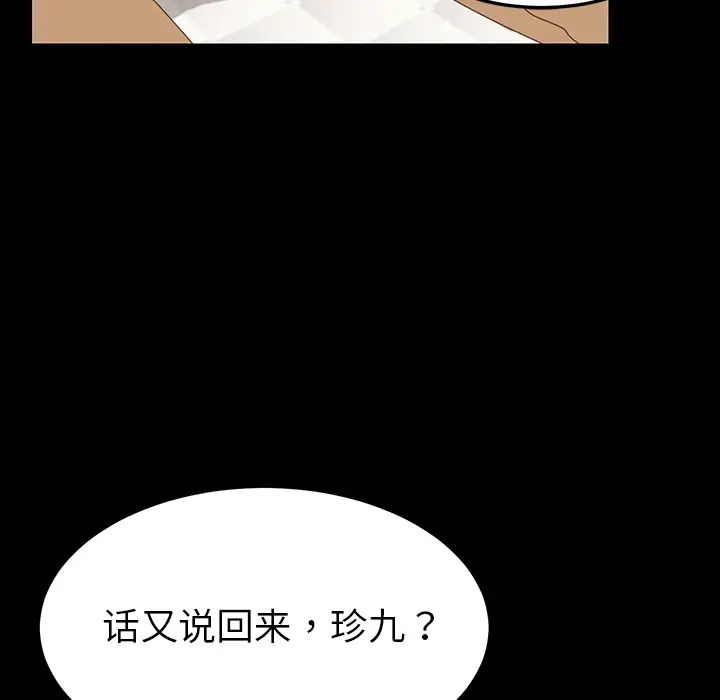 《乖乖上钩》漫画最新章节第1话免费下拉式在线观看章节第【131】张图片