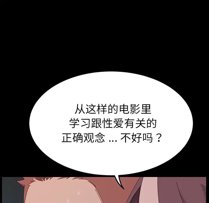 《乖乖上钩》漫画最新章节第1话免费下拉式在线观看章节第【218】张图片