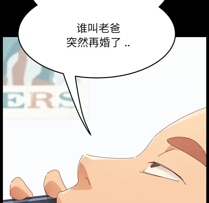 《乖乖上钩》漫画最新章节第1话免费下拉式在线观看章节第【123】张图片