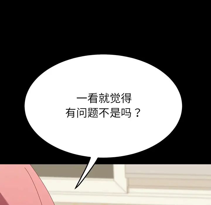 《乖乖上钩》漫画最新章节第1话免费下拉式在线观看章节第【154】张图片