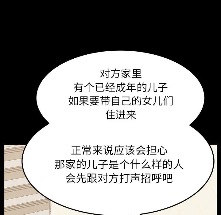 《乖乖上钩》漫画最新章节第1话免费下拉式在线观看章节第【145】张图片