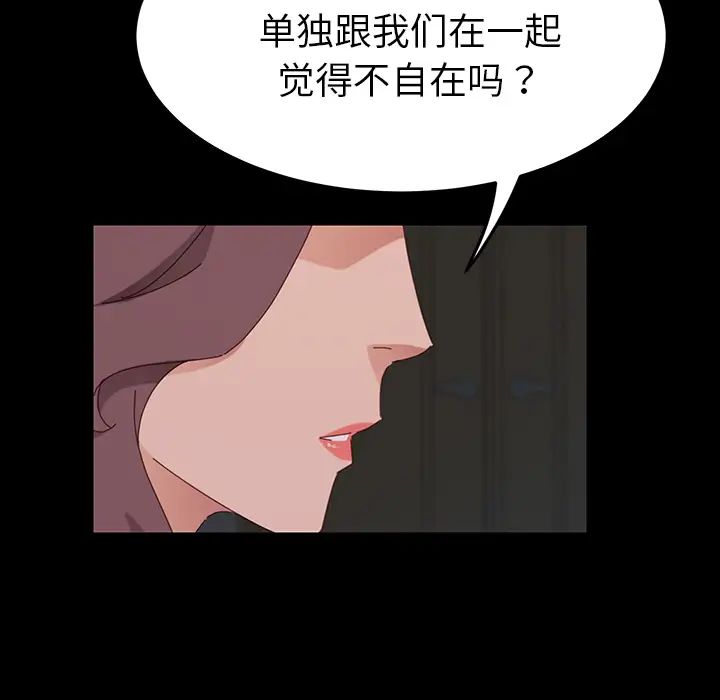 《乖乖上钩》漫画最新章节第1话免费下拉式在线观看章节第【242】张图片