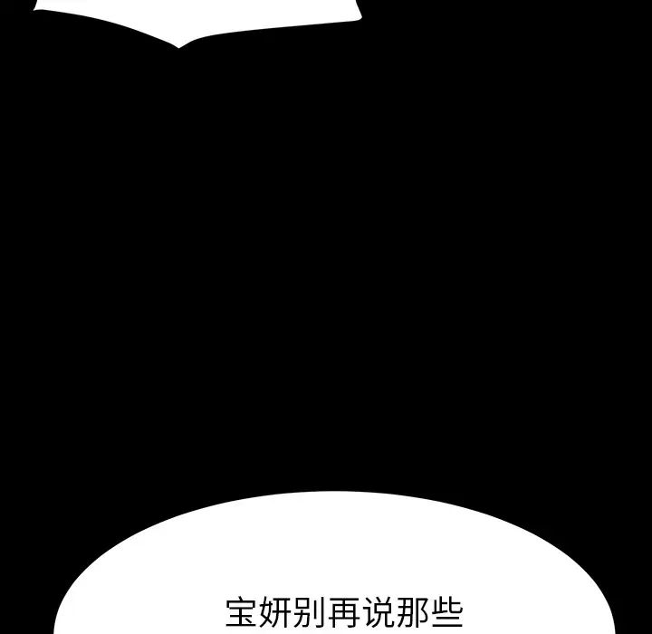 《乖乖上钩》漫画最新章节第1话免费下拉式在线观看章节第【110】张图片