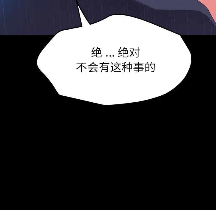 《乖乖上钩》漫画最新章节第1话免费下拉式在线观看章节第【54】张图片