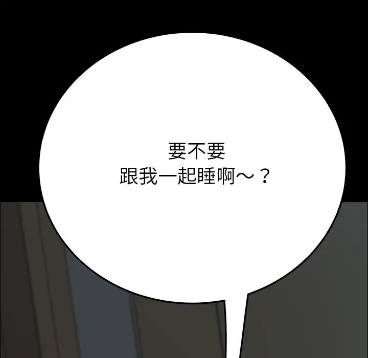 《乖乖上钩》漫画最新章节第1话免费下拉式在线观看章节第【248】张图片