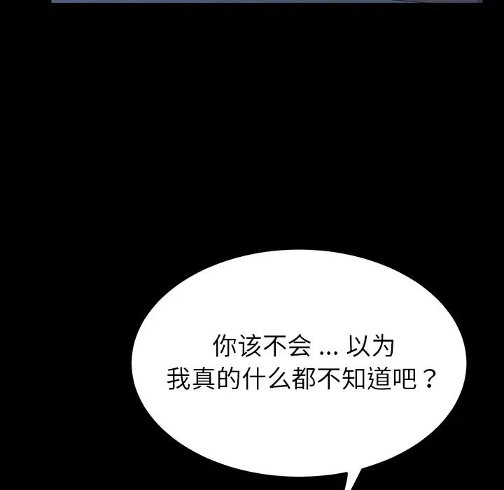 《乖乖上钩》漫画最新章节第1话免费下拉式在线观看章节第【184】张图片