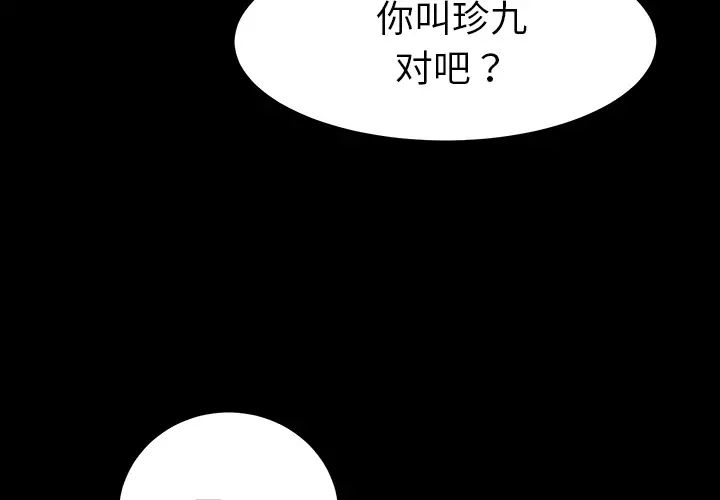 《乖乖上钩》漫画最新章节第1话免费下拉式在线观看章节第【3】张图片