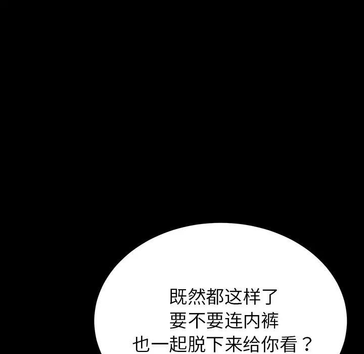 《乖乖上钩》漫画最新章节第1话免费下拉式在线观看章节第【191】张图片