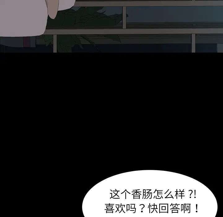 《乖乖上钩》漫画最新章节第1话免费下拉式在线观看章节第【212】张图片