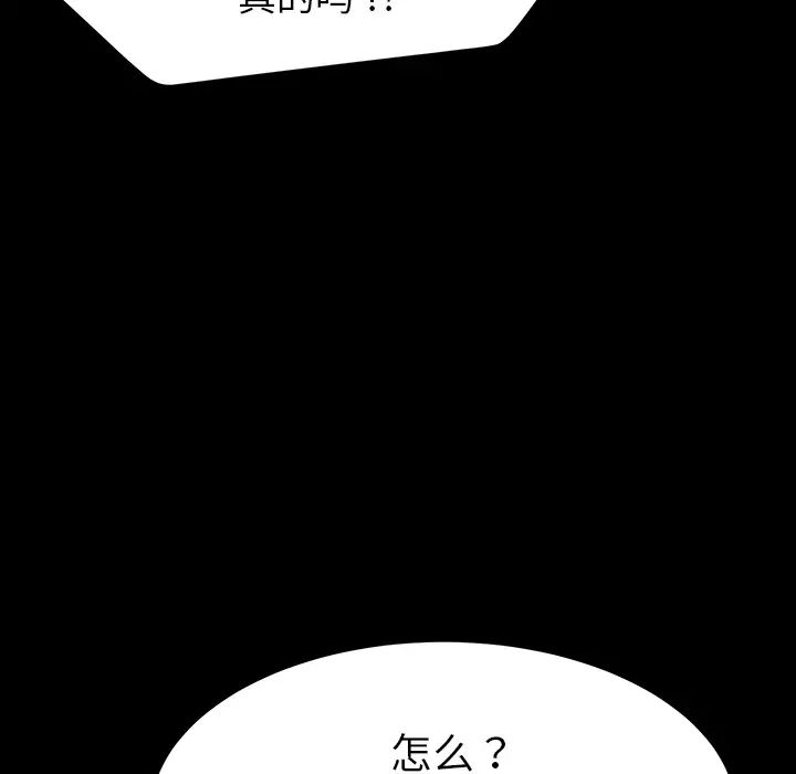 《乖乖上钩》漫画最新章节第1话免费下拉式在线观看章节第【241】张图片