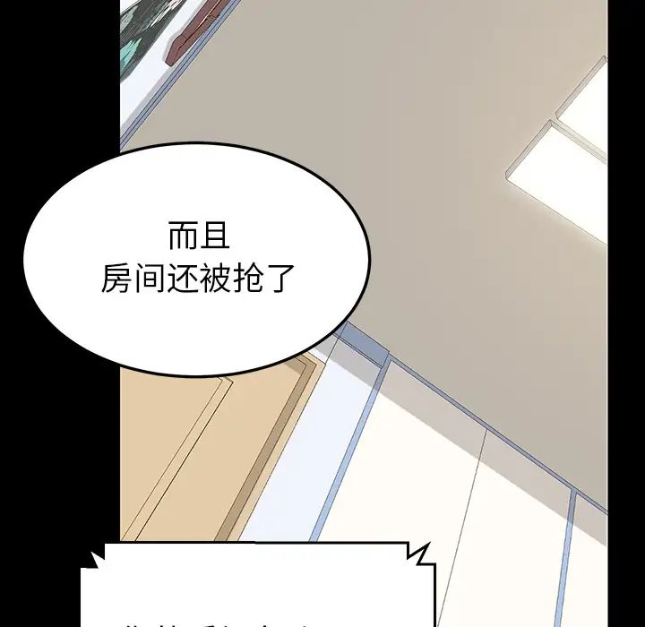 《乖乖上钩》漫画最新章节第1话免费下拉式在线观看章节第【118】张图片