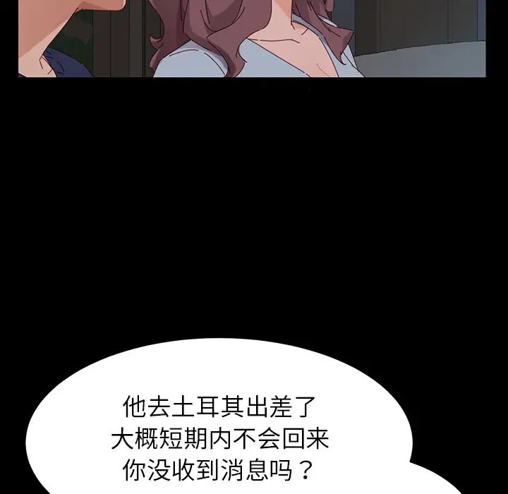 《乖乖上钩》漫画最新章节第1话免费下拉式在线观看章节第【239】张图片