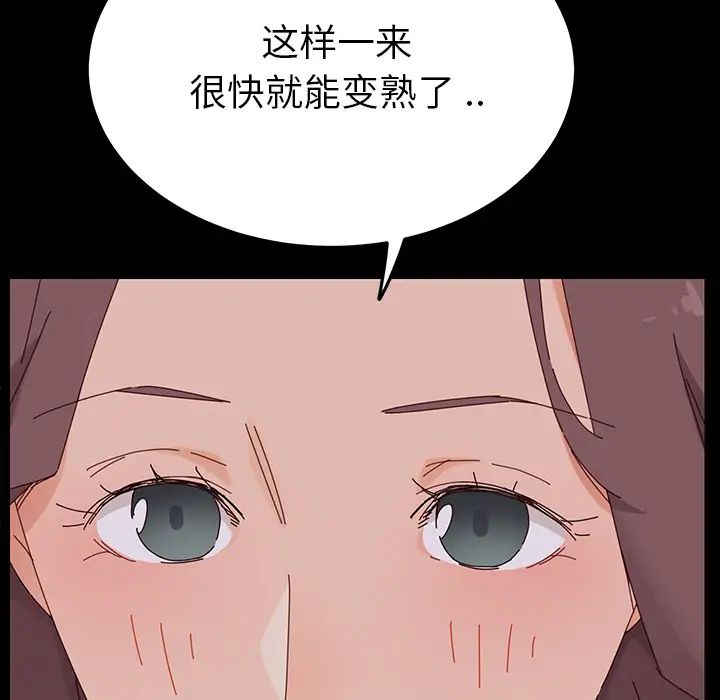 《乖乖上钩》漫画最新章节第1话免费下拉式在线观看章节第【254】张图片