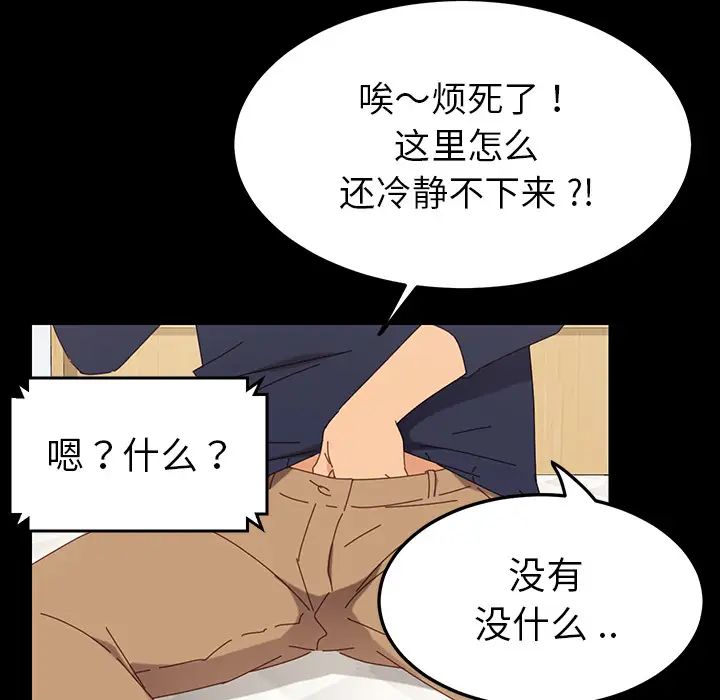 《乖乖上钩》漫画最新章节第1话免费下拉式在线观看章节第【130】张图片