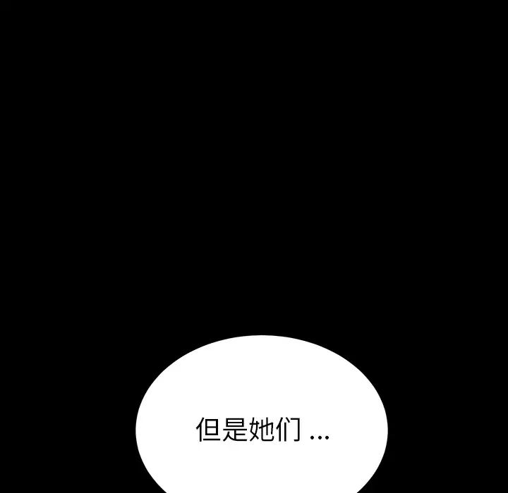 《乖乖上钩》漫画最新章节第1话免费下拉式在线观看章节第【136】张图片