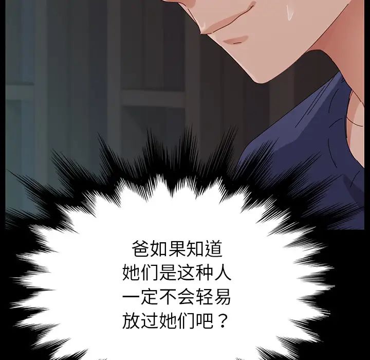 《乖乖上钩》漫画最新章节第1话免费下拉式在线观看章节第【236】张图片