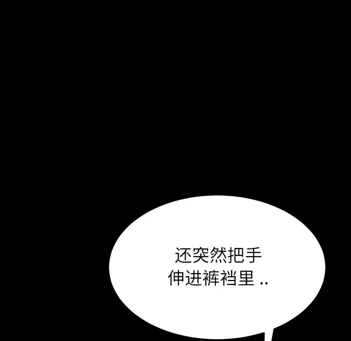 《乖乖上钩》漫画最新章节第1话免费下拉式在线观看章节第【90】张图片