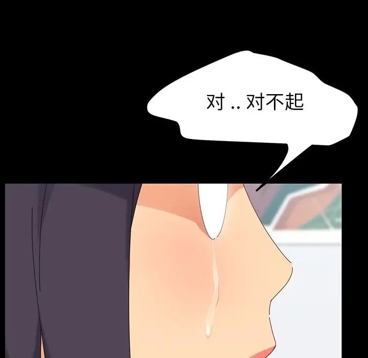 《乖乖上钩》漫画最新章节第3话免费下拉式在线观看章节第【46】张图片