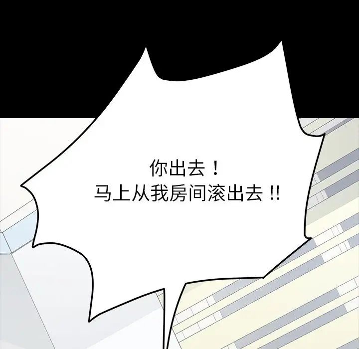 《乖乖上钩》漫画最新章节第3话免费下拉式在线观看章节第【40】张图片