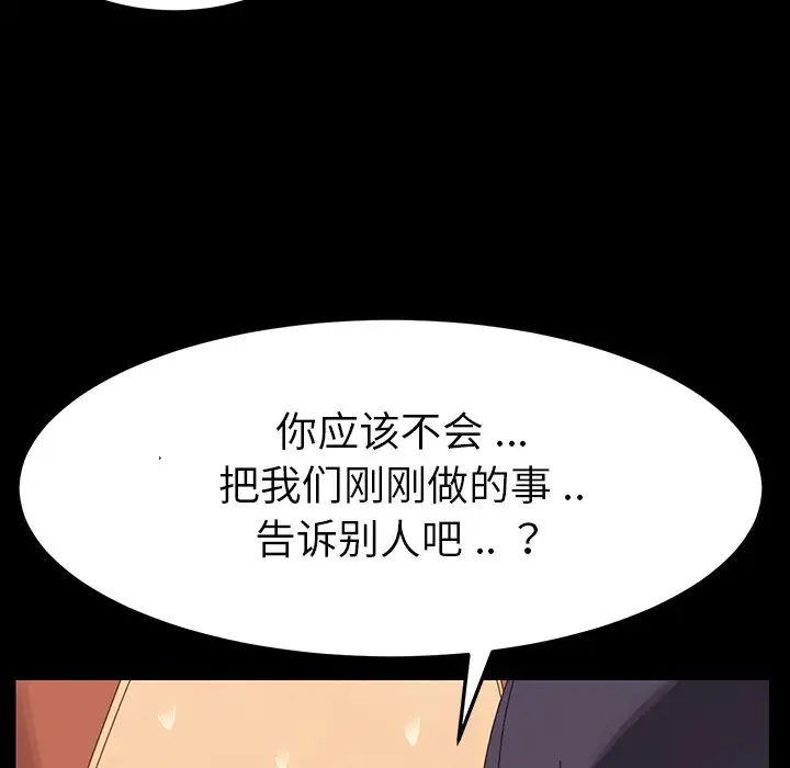 《乖乖上钩》漫画最新章节第3话免费下拉式在线观看章节第【149】张图片