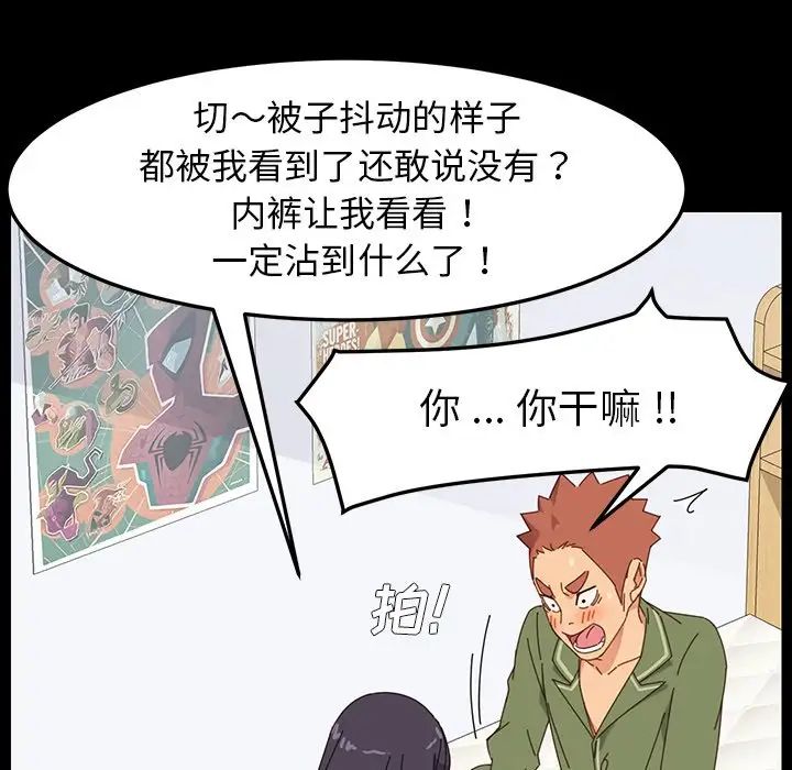 《乖乖上钩》漫画最新章节第3话免费下拉式在线观看章节第【80】张图片