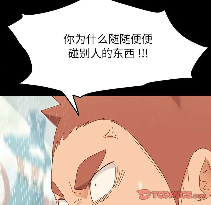 《乖乖上钩》漫画最新章节第3话免费下拉式在线观看章节第【36】张图片