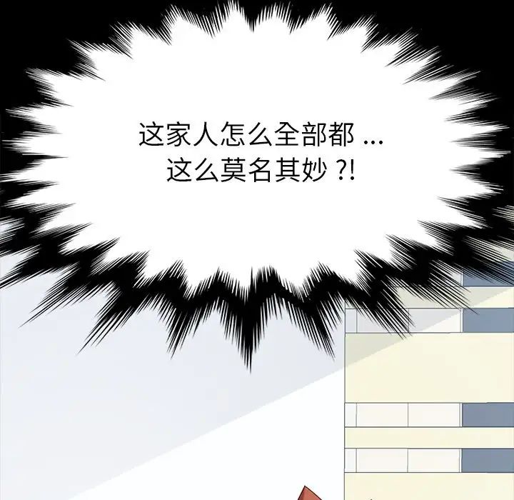 《乖乖上钩》漫画最新章节第3话免费下拉式在线观看章节第【96】张图片