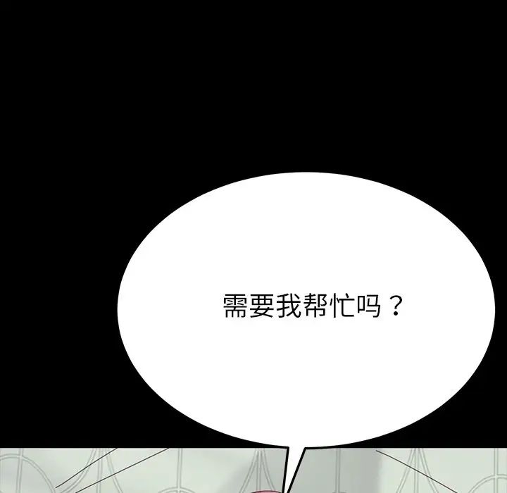 《乖乖上钩》漫画最新章节第3话免费下拉式在线观看章节第【8】张图片